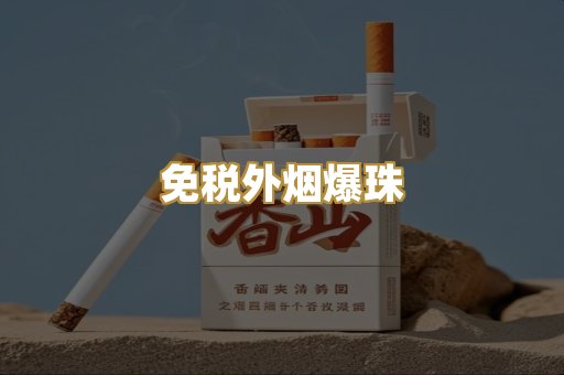 越南代工烟